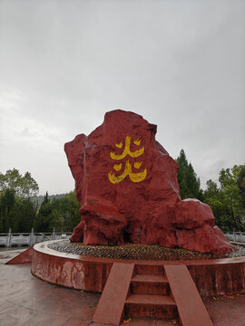 炎帝陵雕塑圣火台