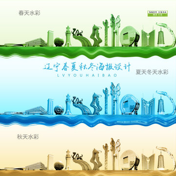 辽宁