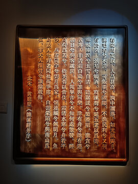 理学名诗廉溪辞并序