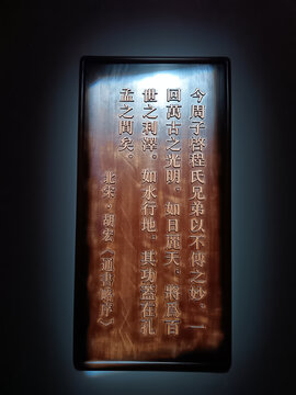 通书略序理学名诗