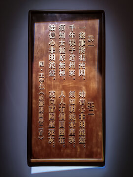 理学名诗咏廉溪园