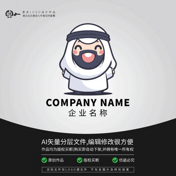 阿拉伯人中东土特产卡通LOGO