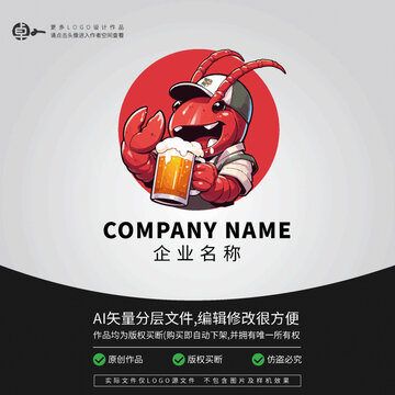 啤酒麻辣卡通小龙虾LOGO