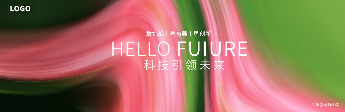 新闻招待会粉色背景