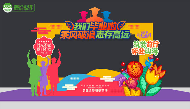毕业合影框