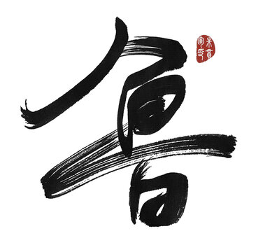 鲁