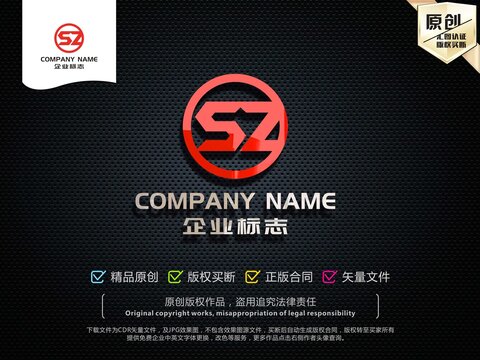 SZ字母标志