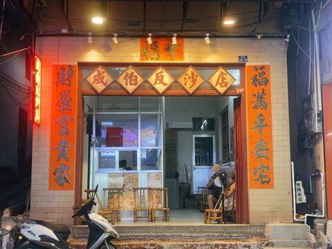 阳江海陵岛网红招牌店头反沙店