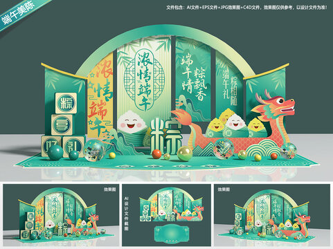 端午节美陈布置