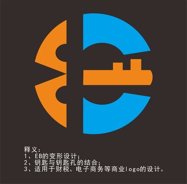 电子商贸商标logo钥匙设计