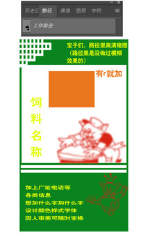 猪饲料设计猪图