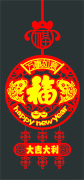 福年年有余