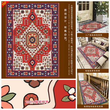 传统民族风经典花纹地毯