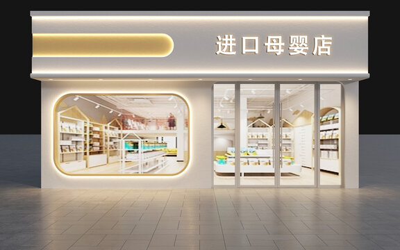 母婴店门头
