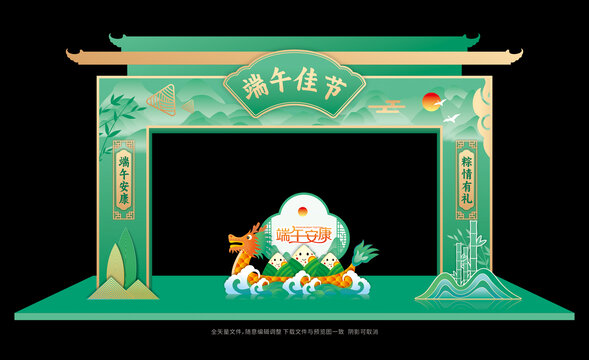 端午节拱门