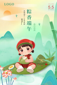 中国风传统节日端午海报