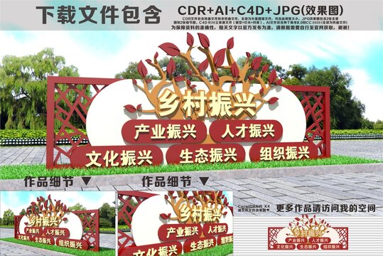 乡村建设乡村振兴雕塑