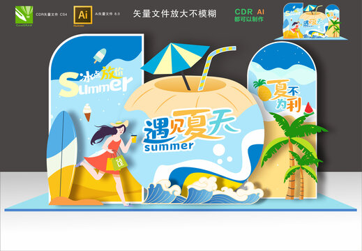夏天布置