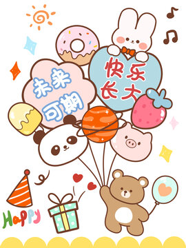 卡通动物气球节日祝福图案