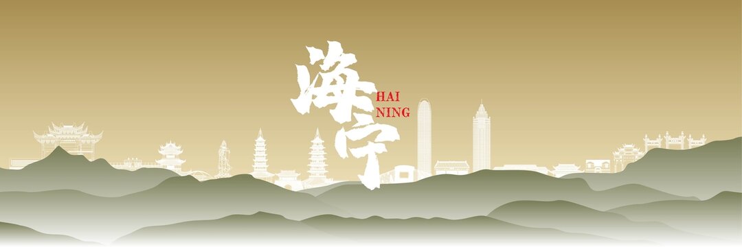 海宁地标国风插画