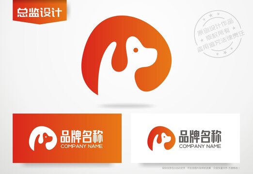 宠物狗logo狗图形标志