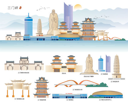 三门峡