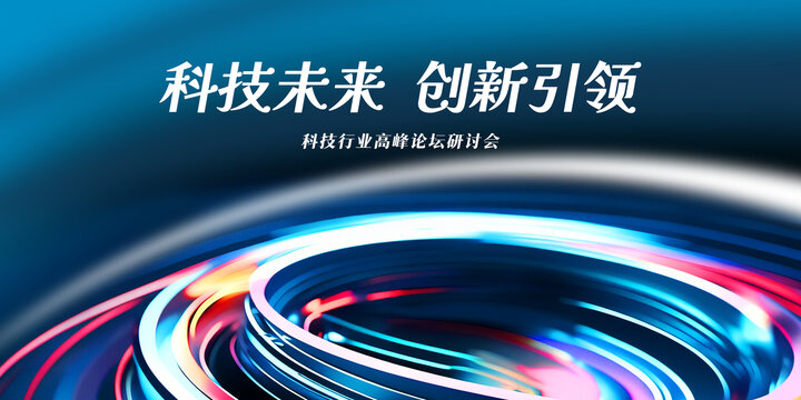 科技主题主kv
