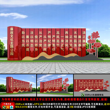 廉政小品