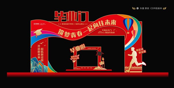 毕业门