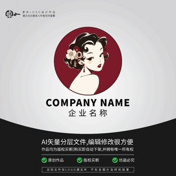 节日美妆美容女人LOGO传统