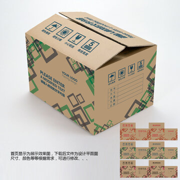 牛皮纸箱设计