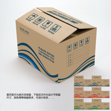 牛皮纸箱设计