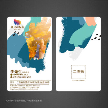 高档水墨名片