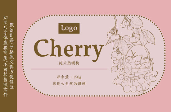 樱桃标签盒子封口插画