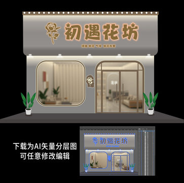 花店门头招牌