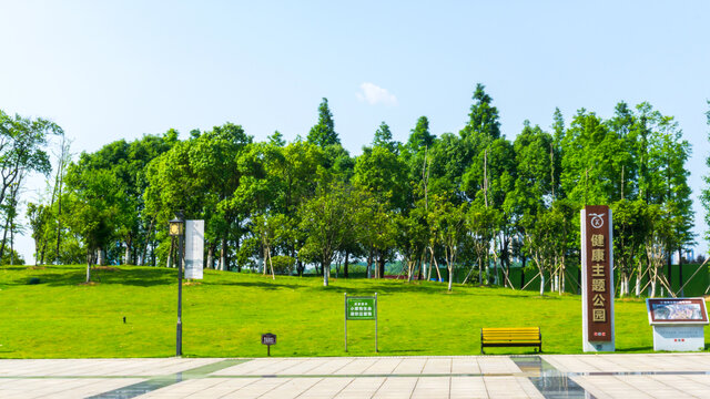 健康主题公园