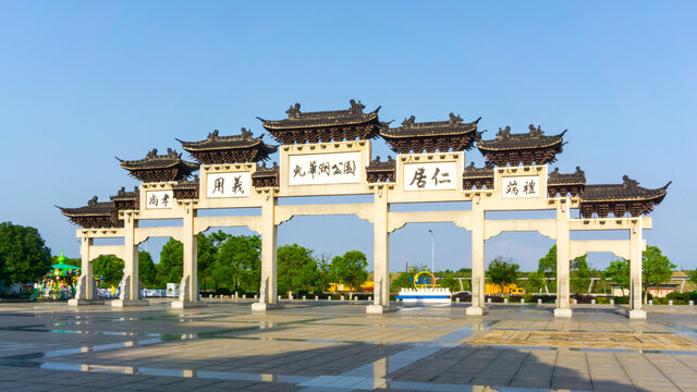 九华湖公园牌坊