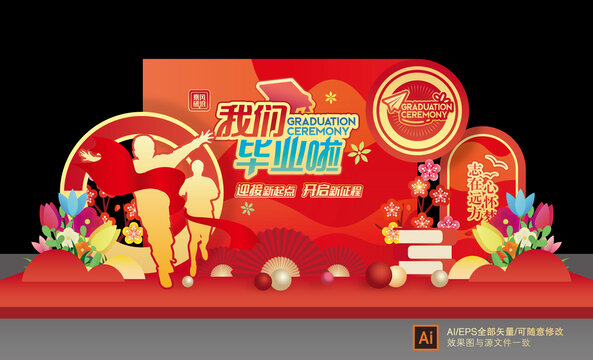 毕业季美陈布置