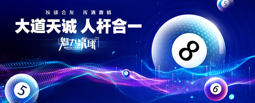 大道天诚人杆合一