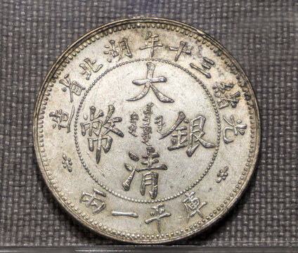 大清银币