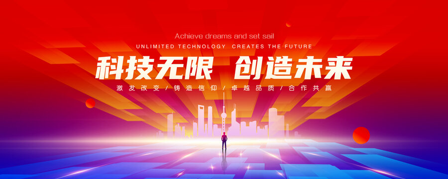 红蓝色背景