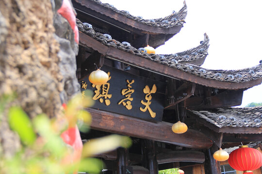 芙蓉古镇的大门