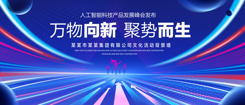 科技KV主视觉