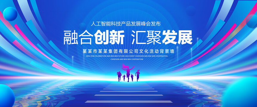 融合创新背景