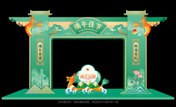 端午节门楼