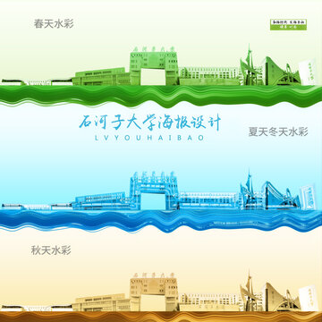 石河子大学