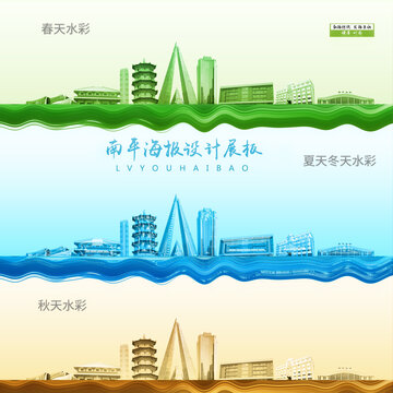南平