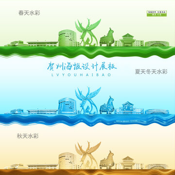 贺州