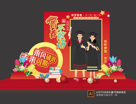 中考拍照框