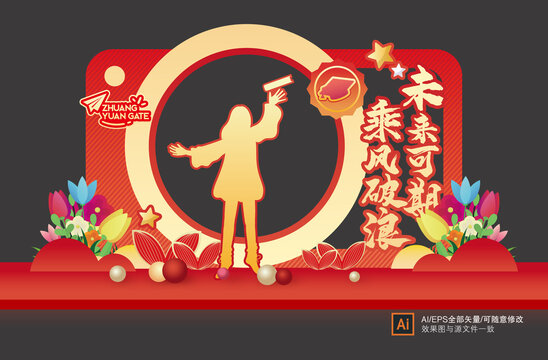中考美陈